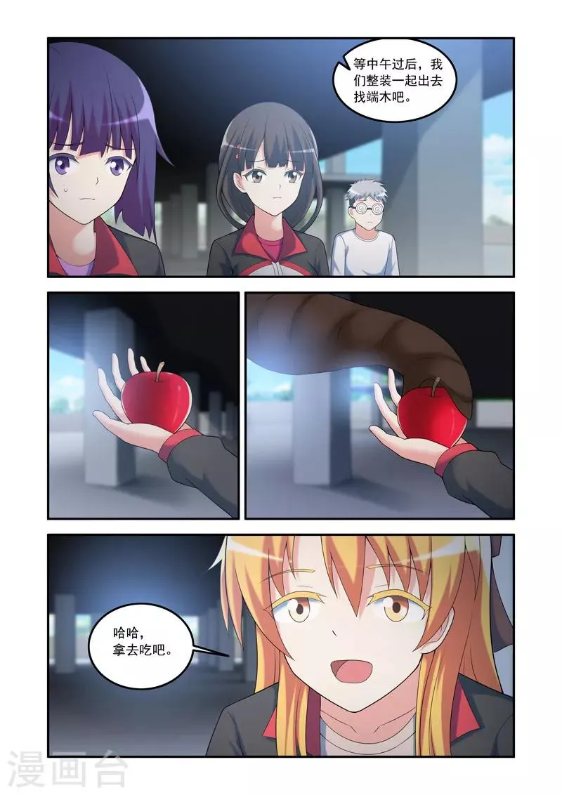 第111话 第3页