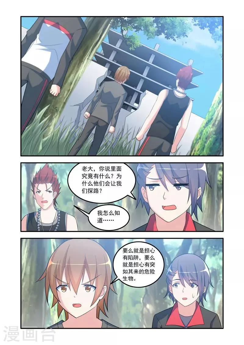 第112话 第1页