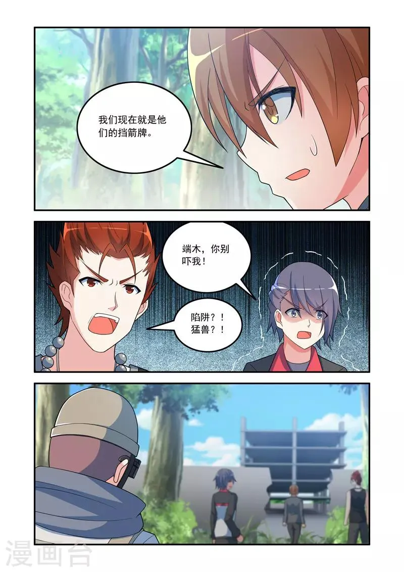 第112话 第2页