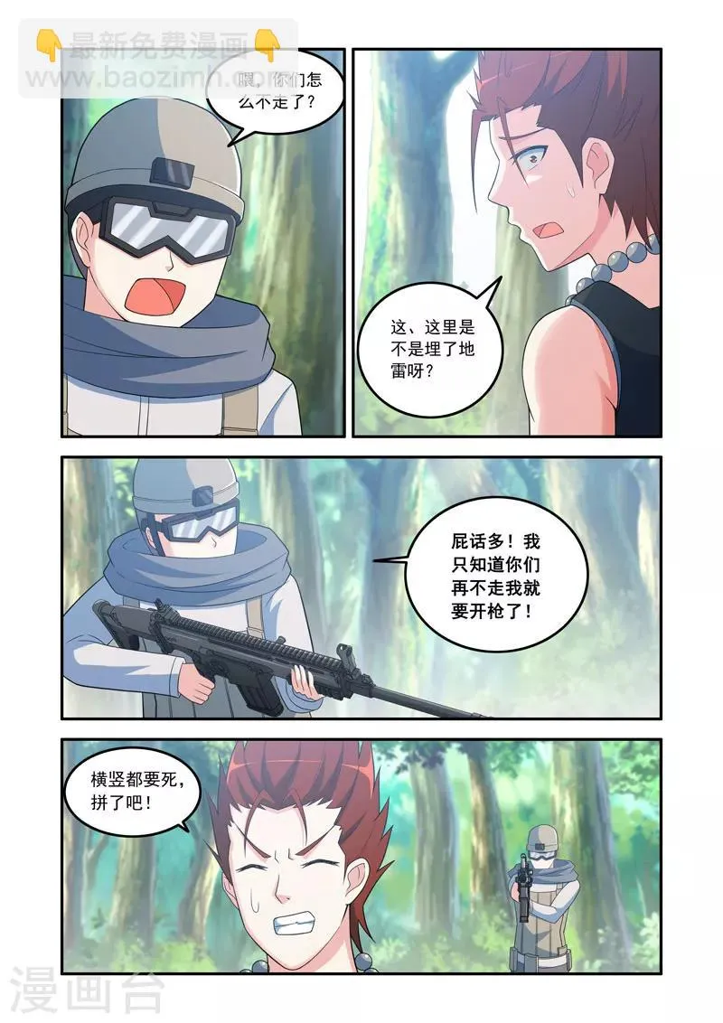 第112话 第3页