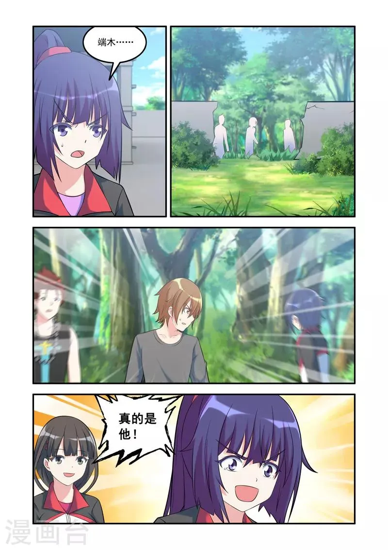 第113话 第1页