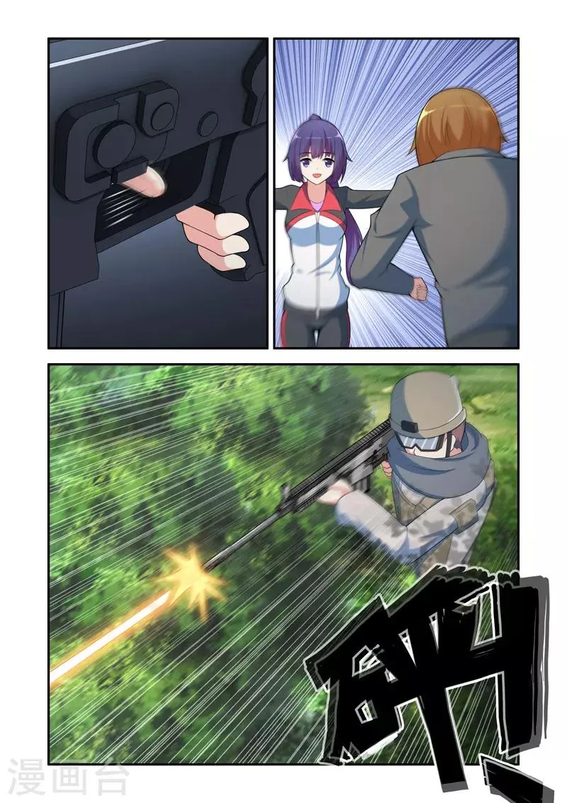 第113话 第5页