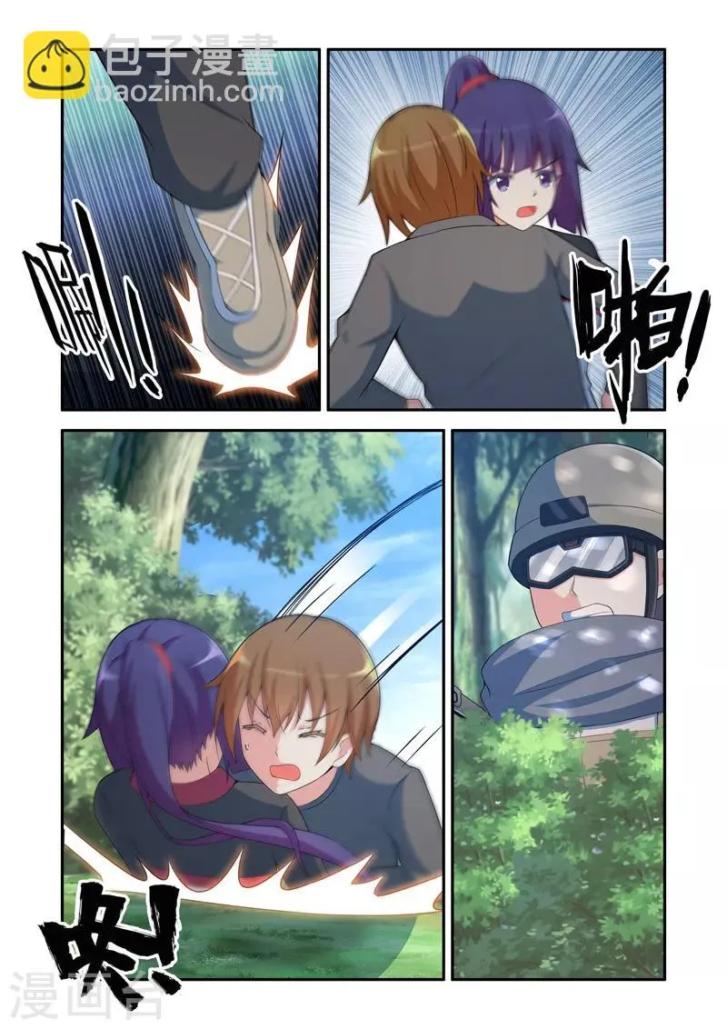 第113话 第6页