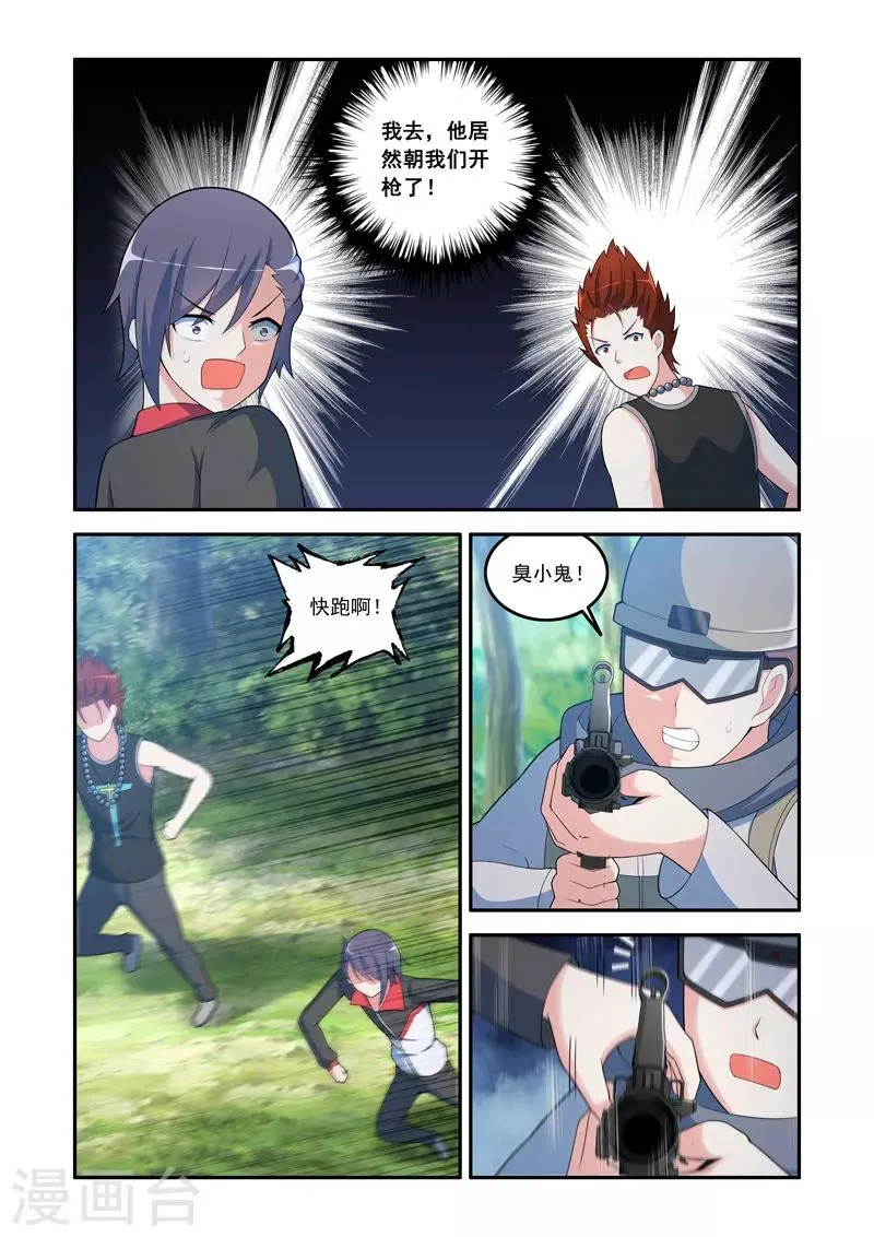 第113话 第7页