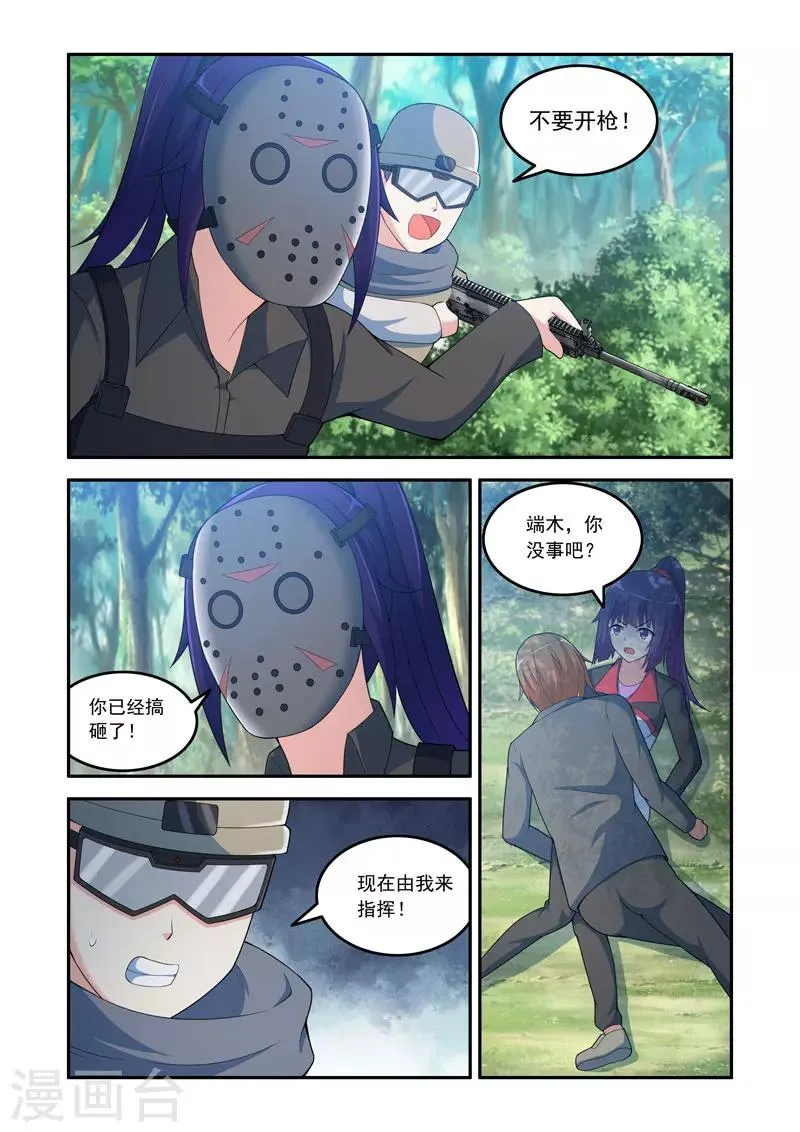第113话 第8页