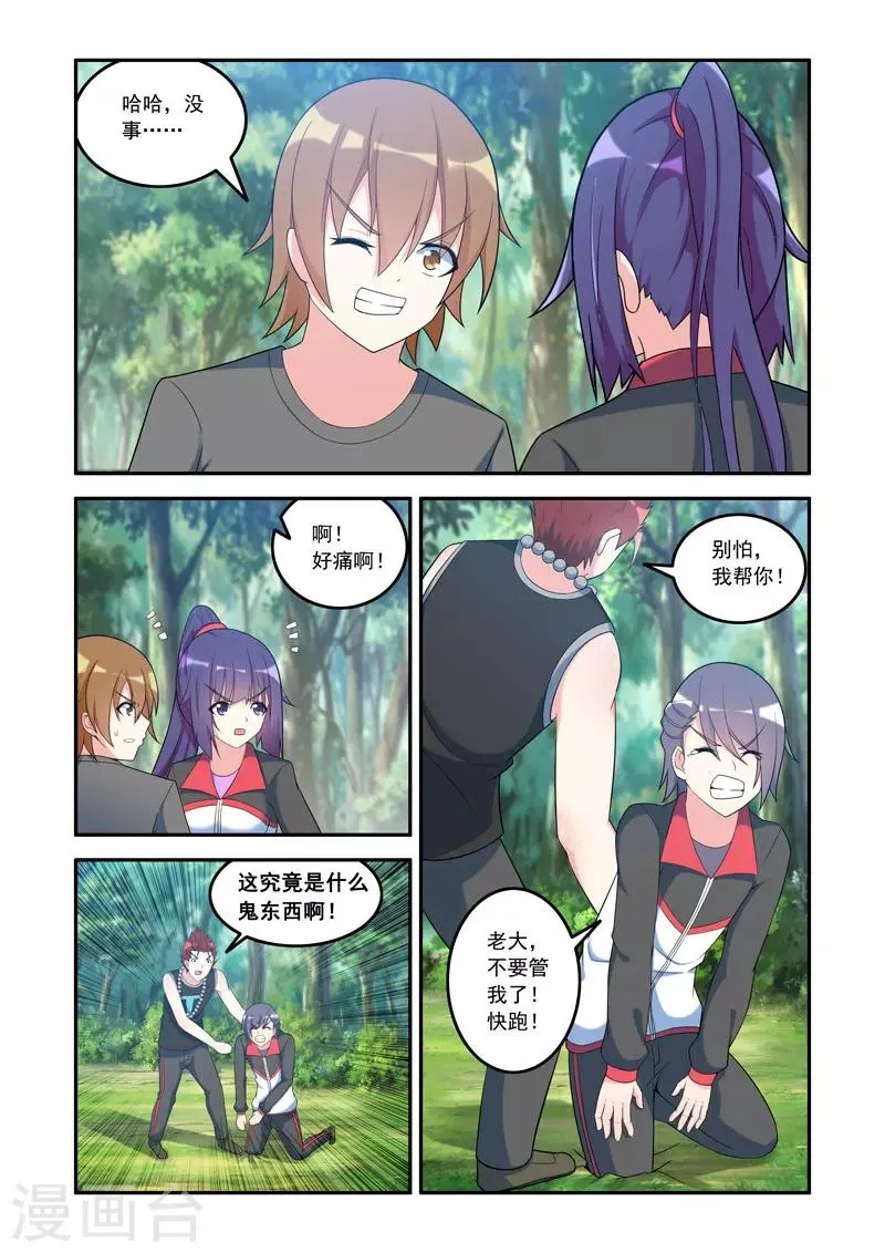 第114话 第1页