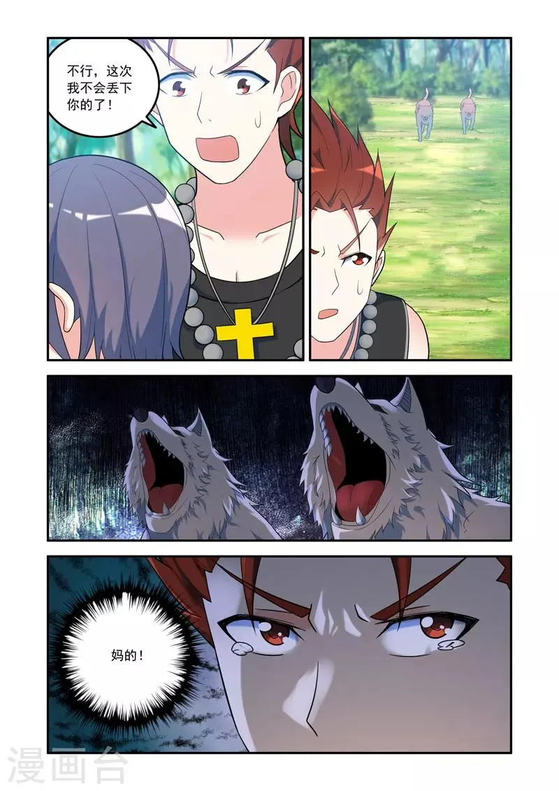 第114话 第2页