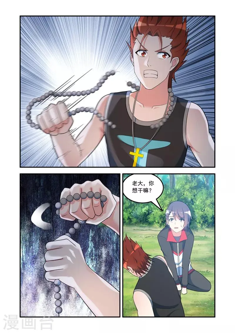 第114话 第3页