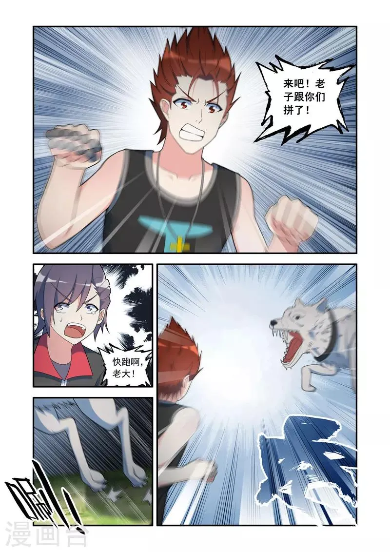 第114话 第4页
