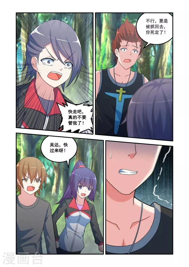 第114话 第8页