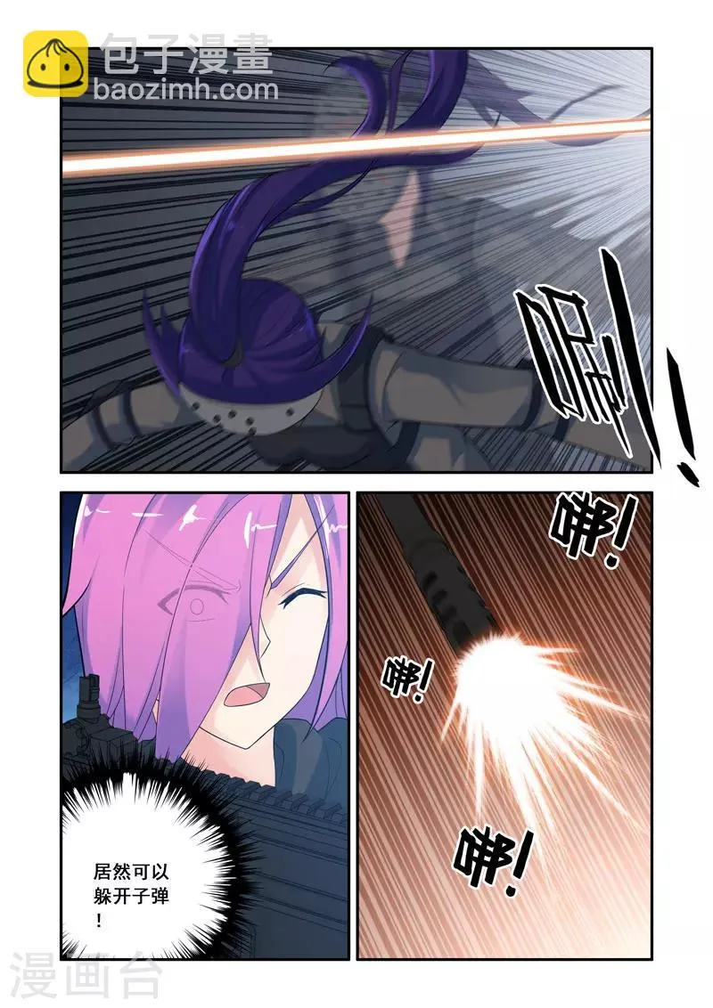 第115话 第4页