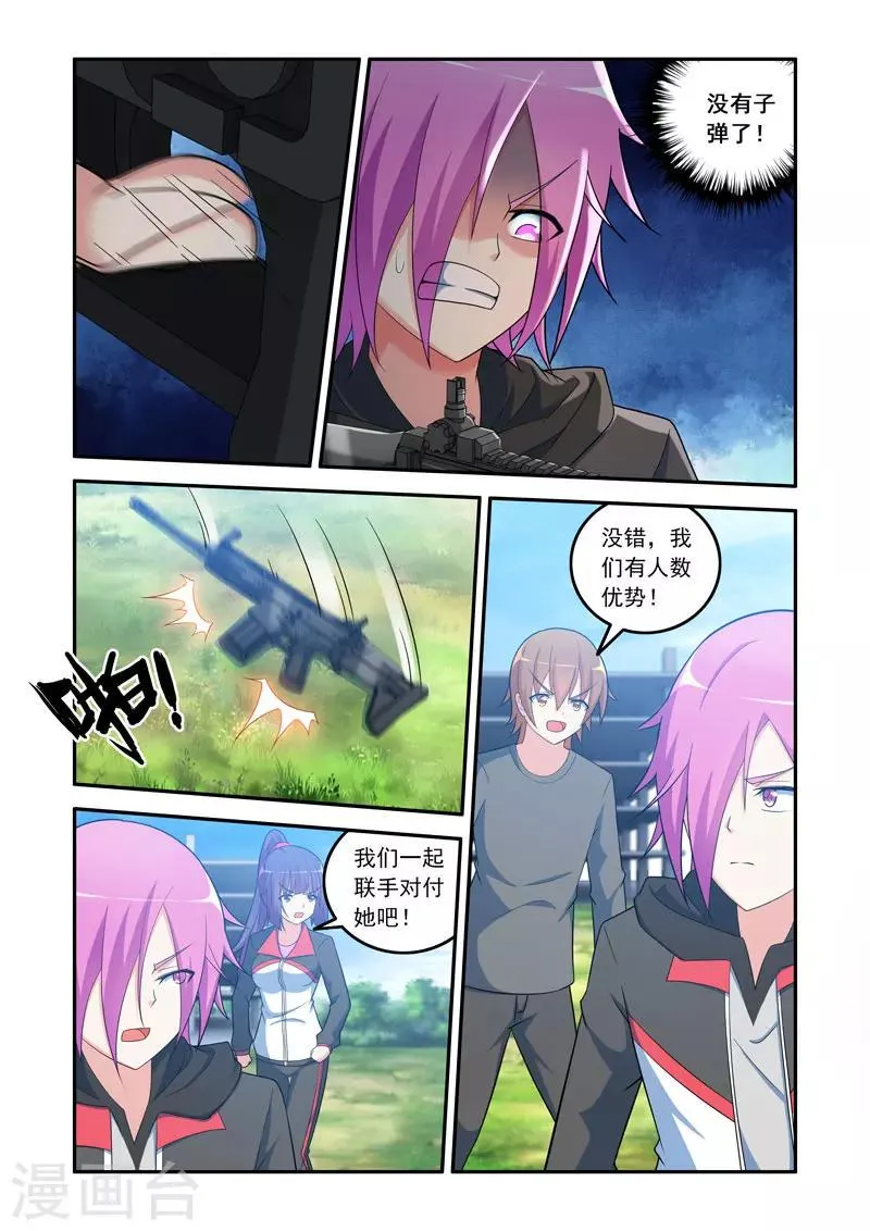 第115话 第6页
