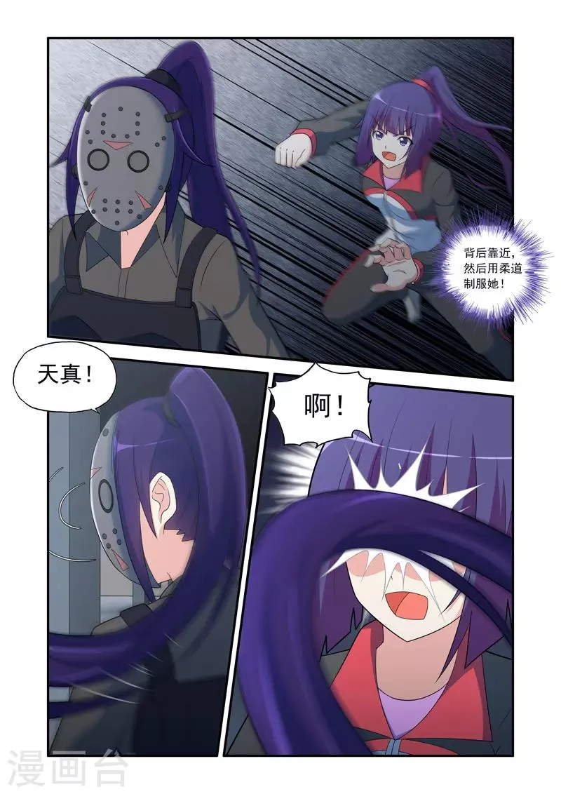 第116话 第1页