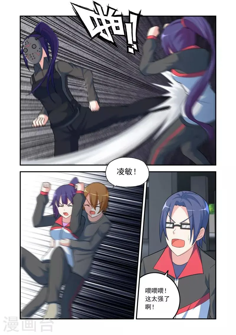 第116话 第2页