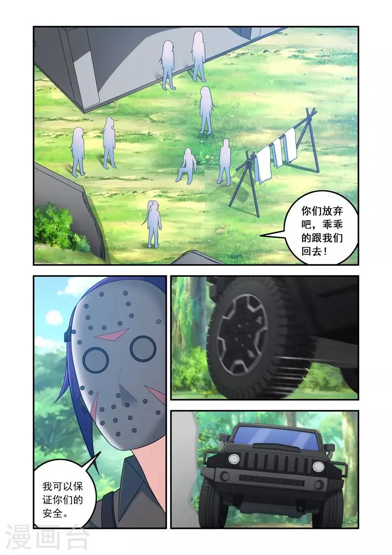 第116话 第3页