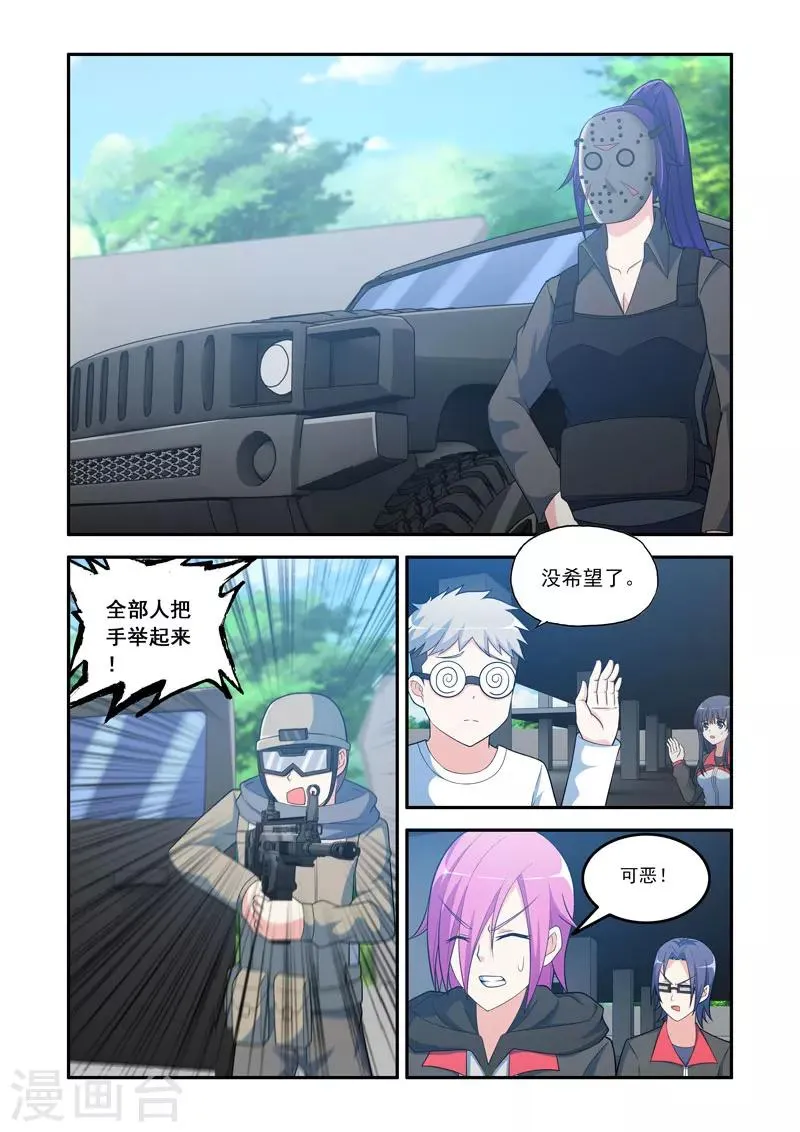 第116话 第4页