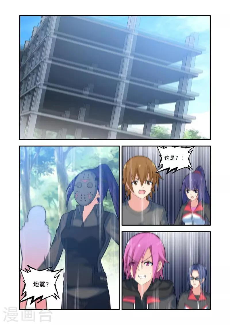 第116话 第5页