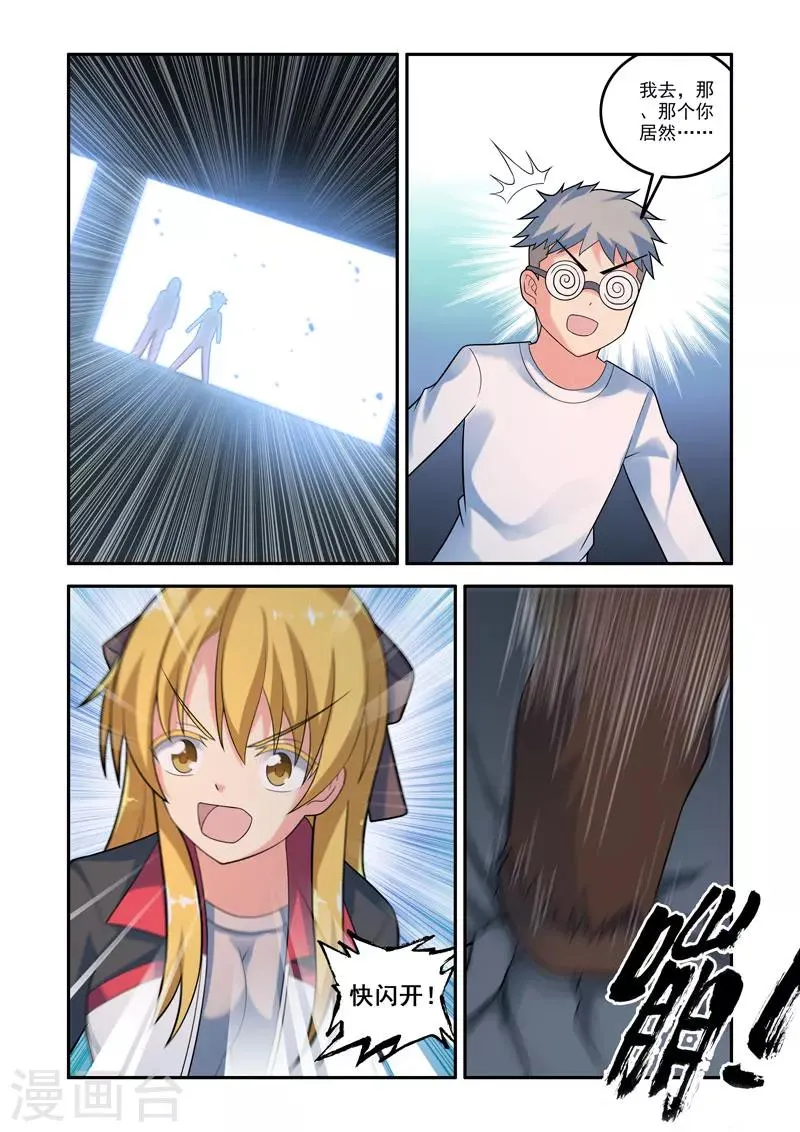 第116话 第6页
