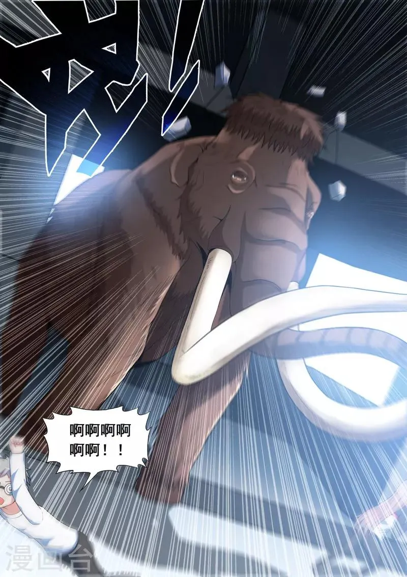 第116话 第7页