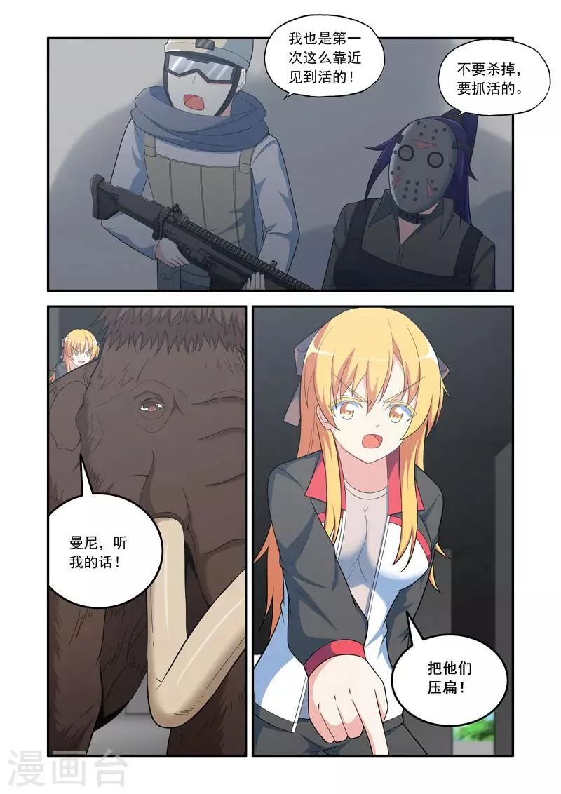 第117话 第1页