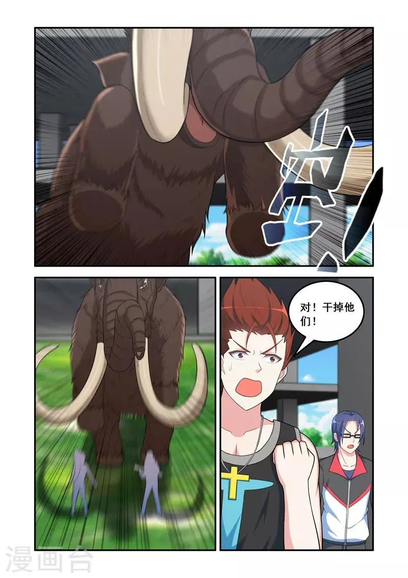 第117话 第2页