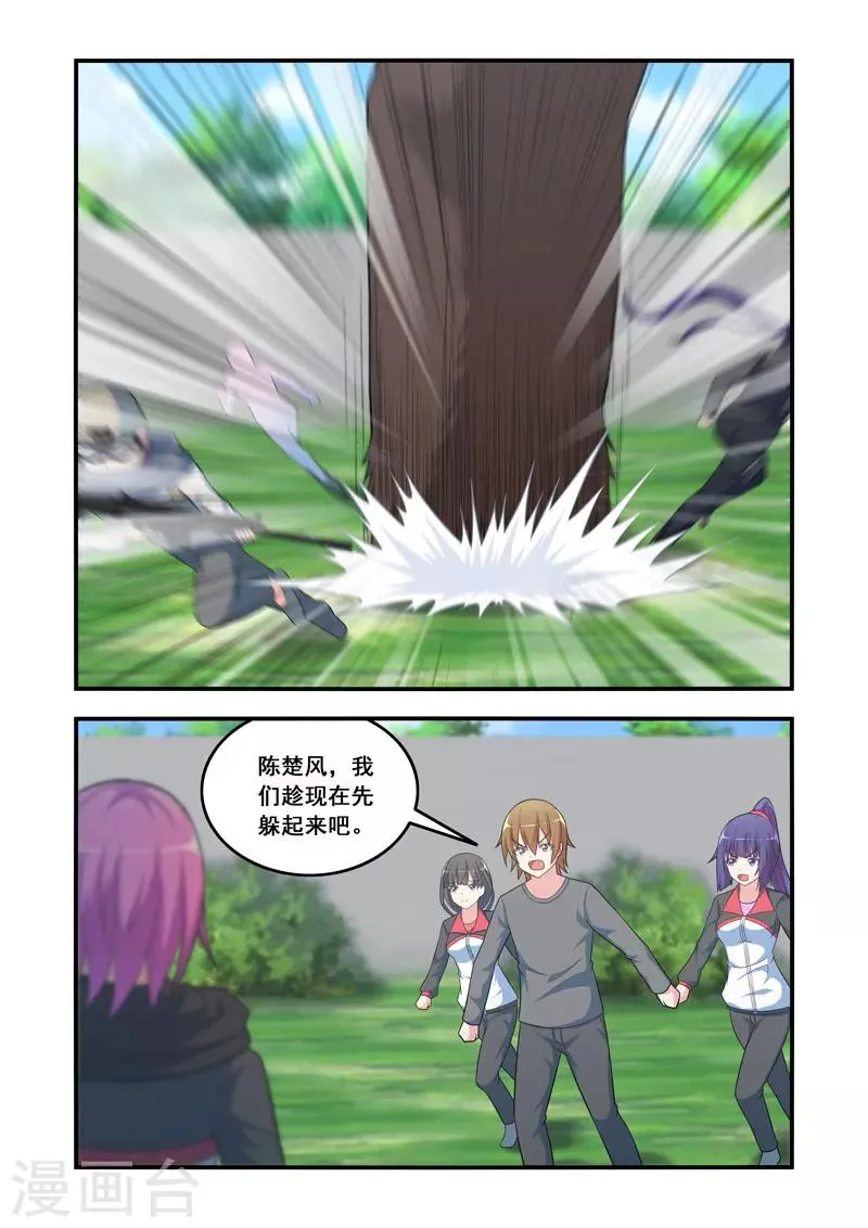 第117话 第3页