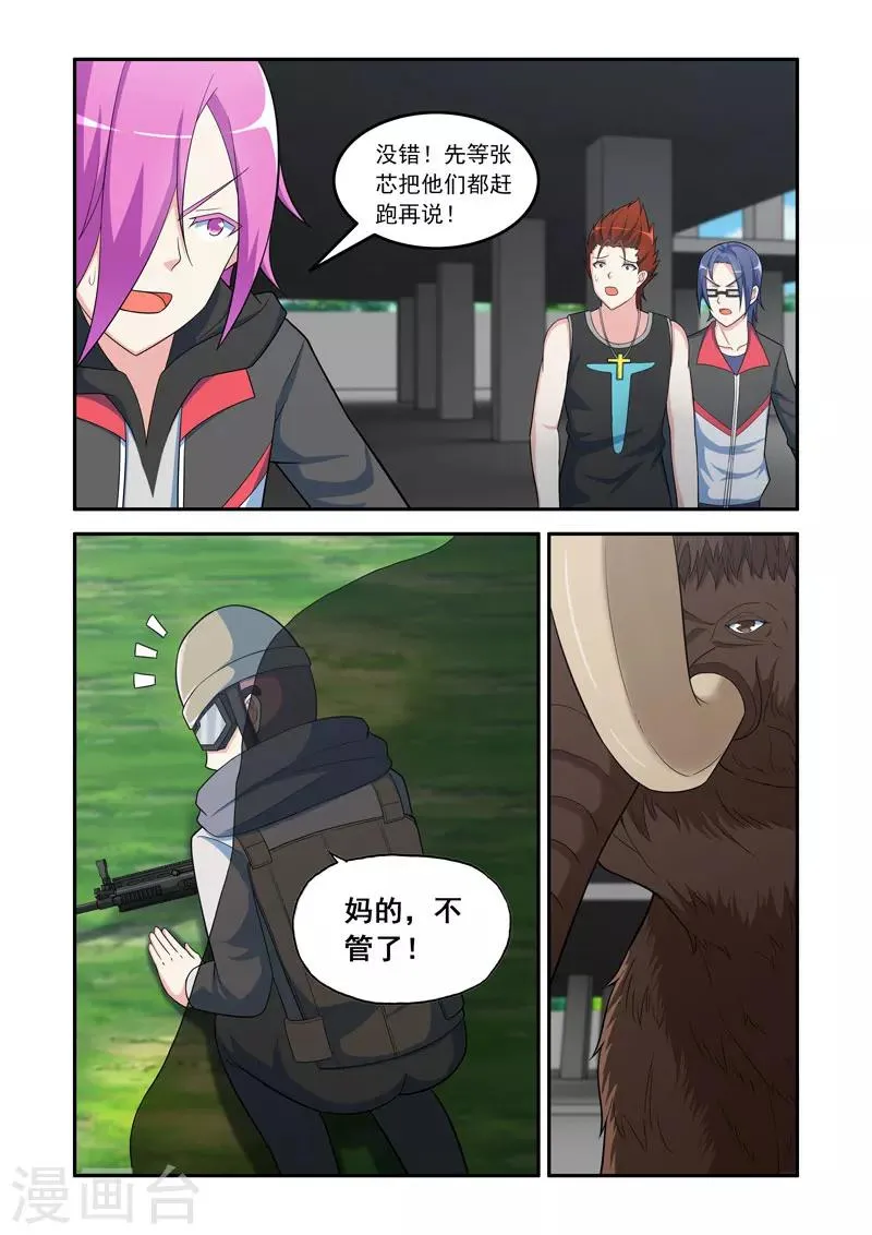第117话 第4页