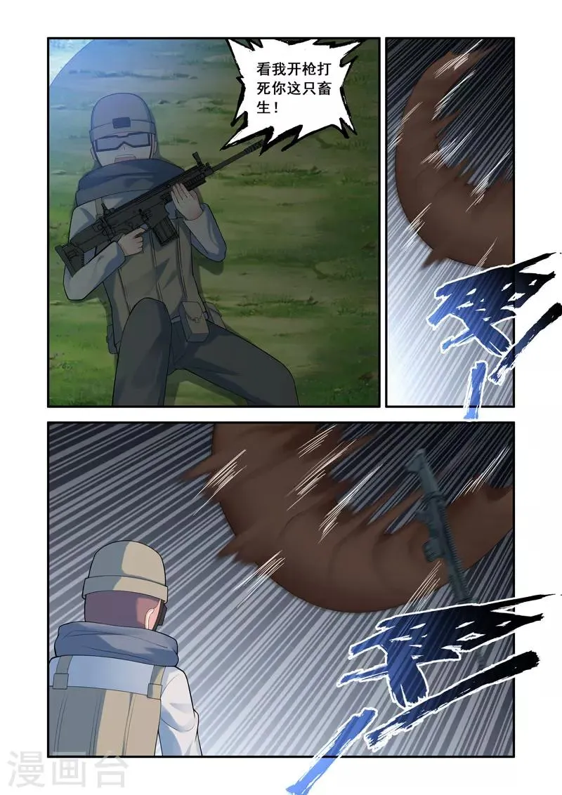 第117话 第5页