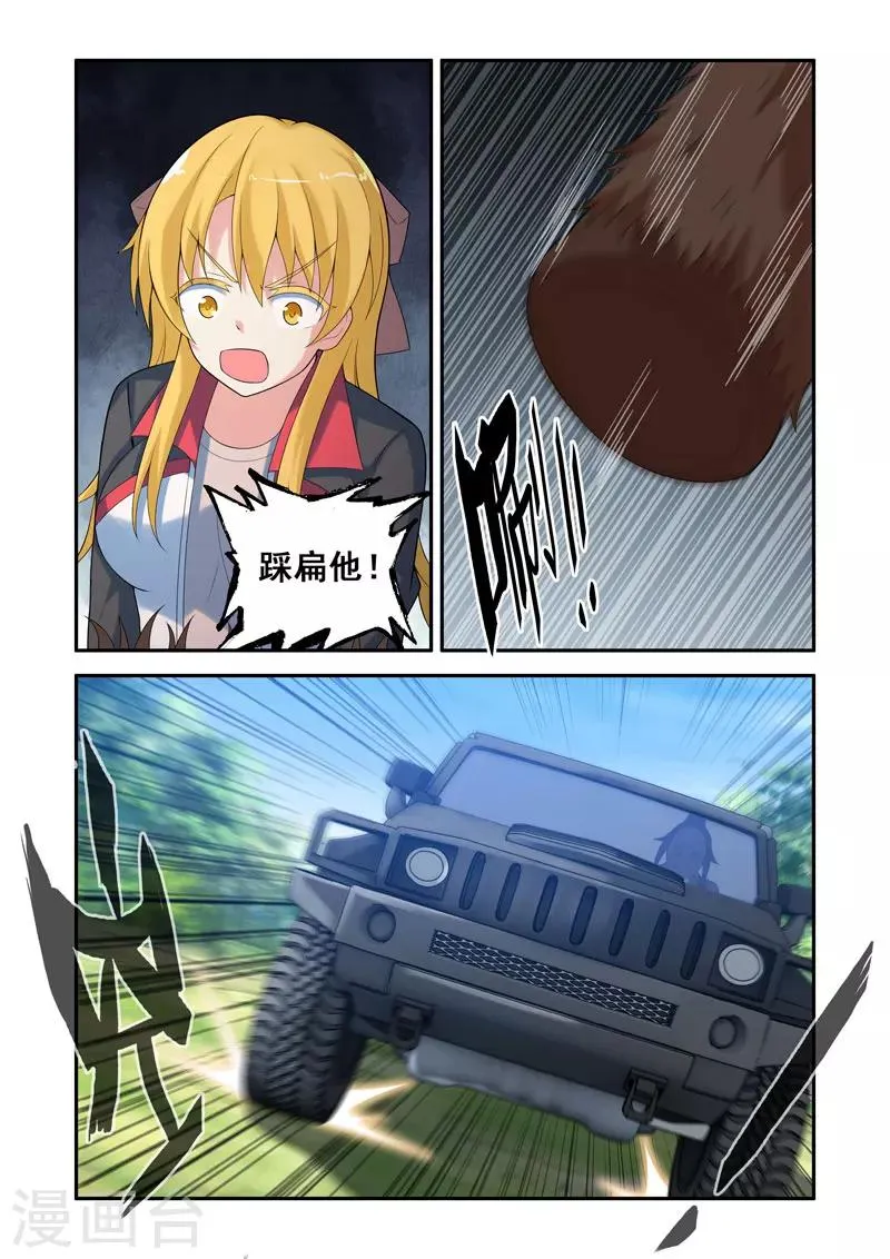 第117话 第6页