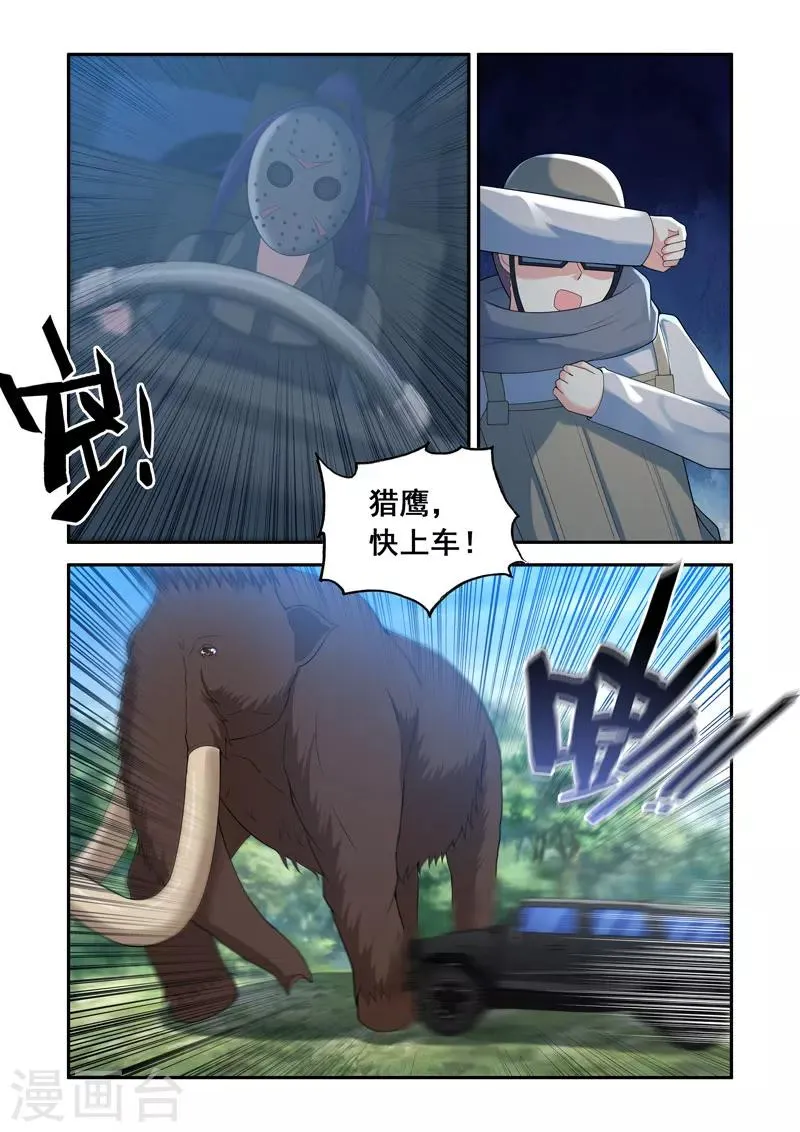 第117话 第7页