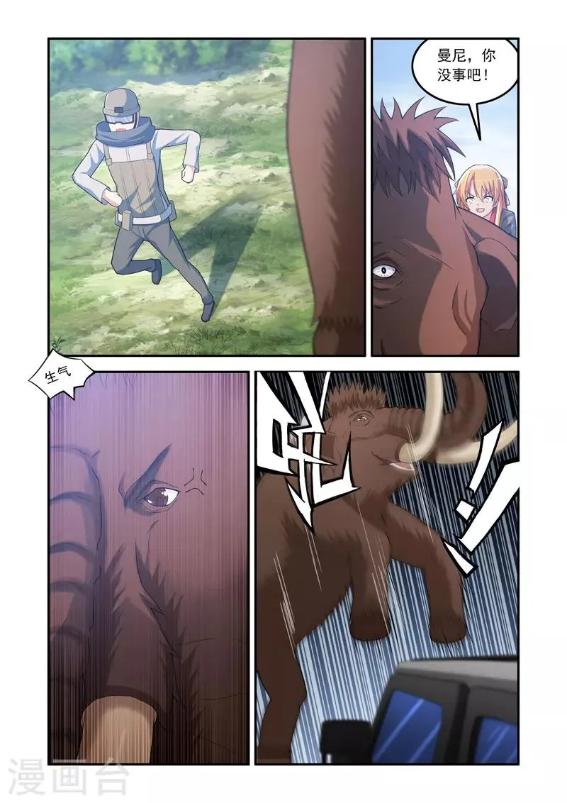 第117话 第8页