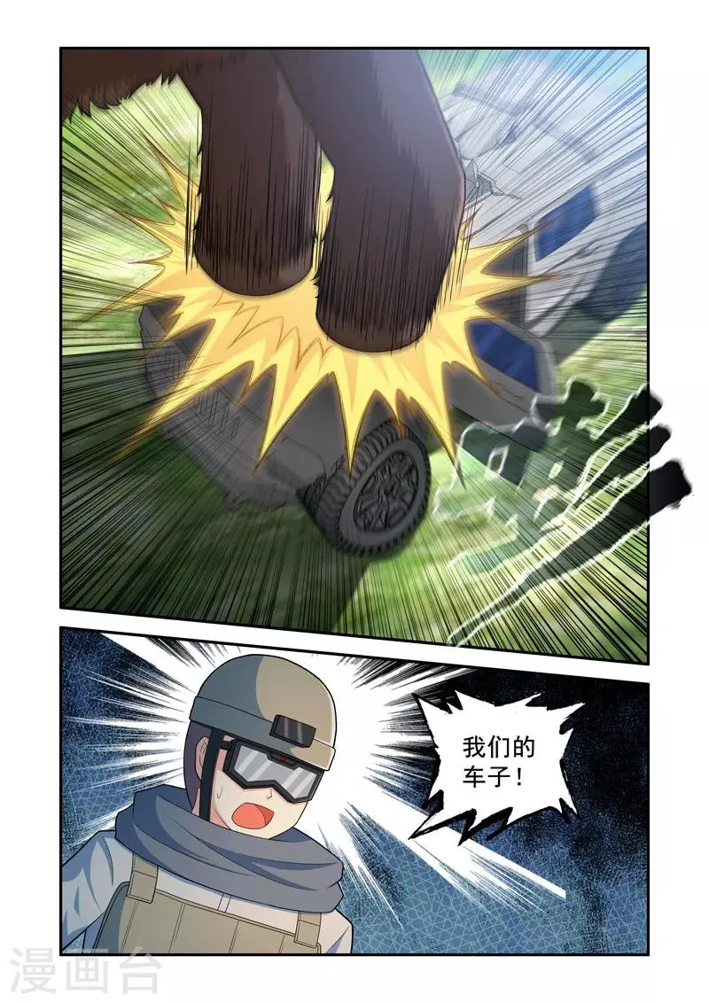 第118话 第1页