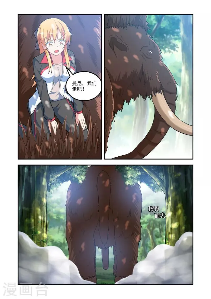 第118话 第2页