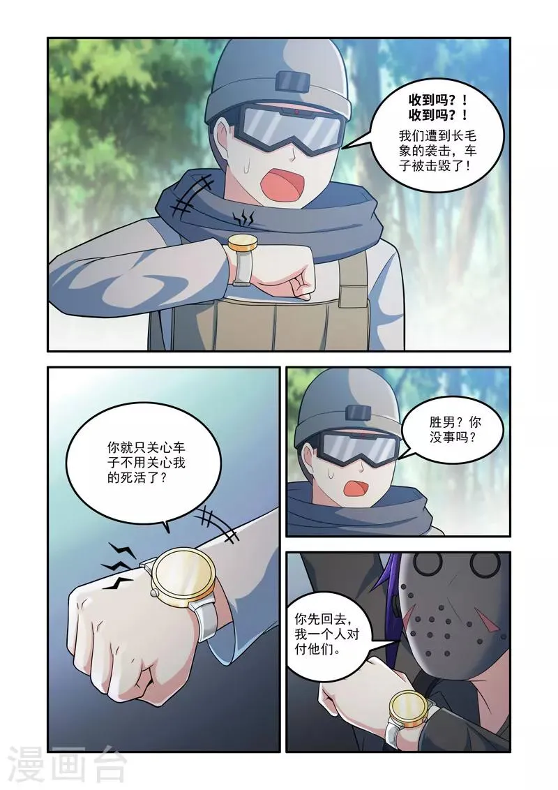 第118话 第3页