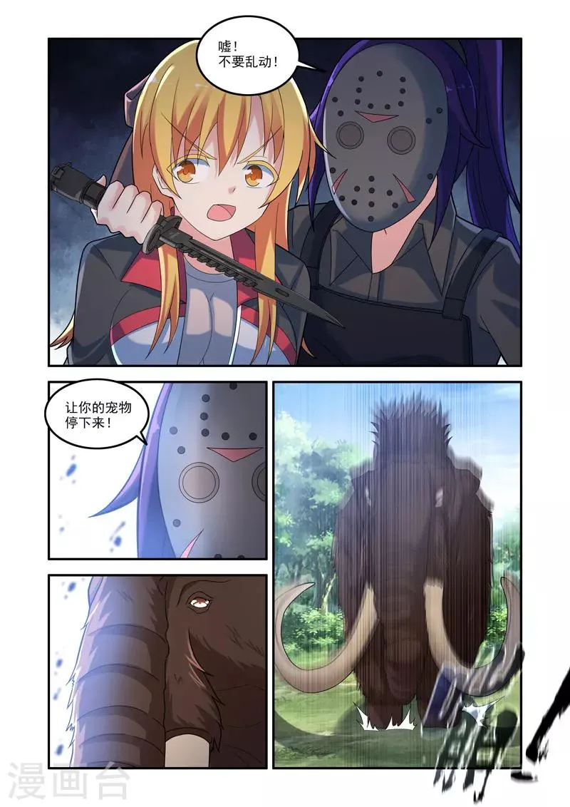 第118话 第5页