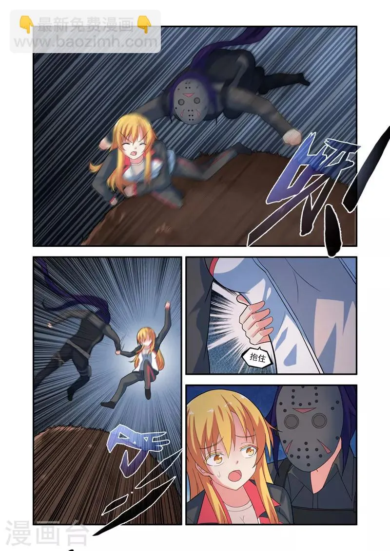 第118话 第6页