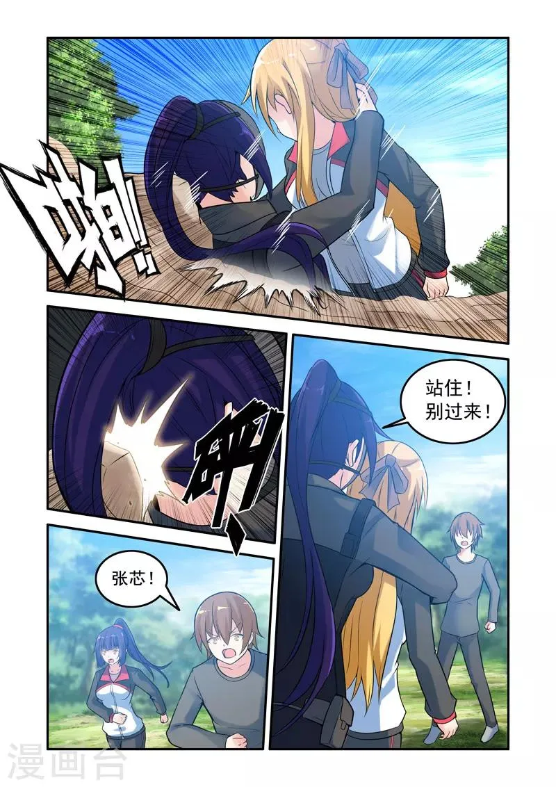 第118话 第7页