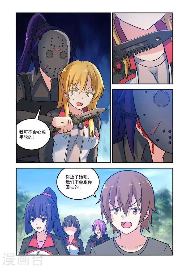 第118话 第8页
