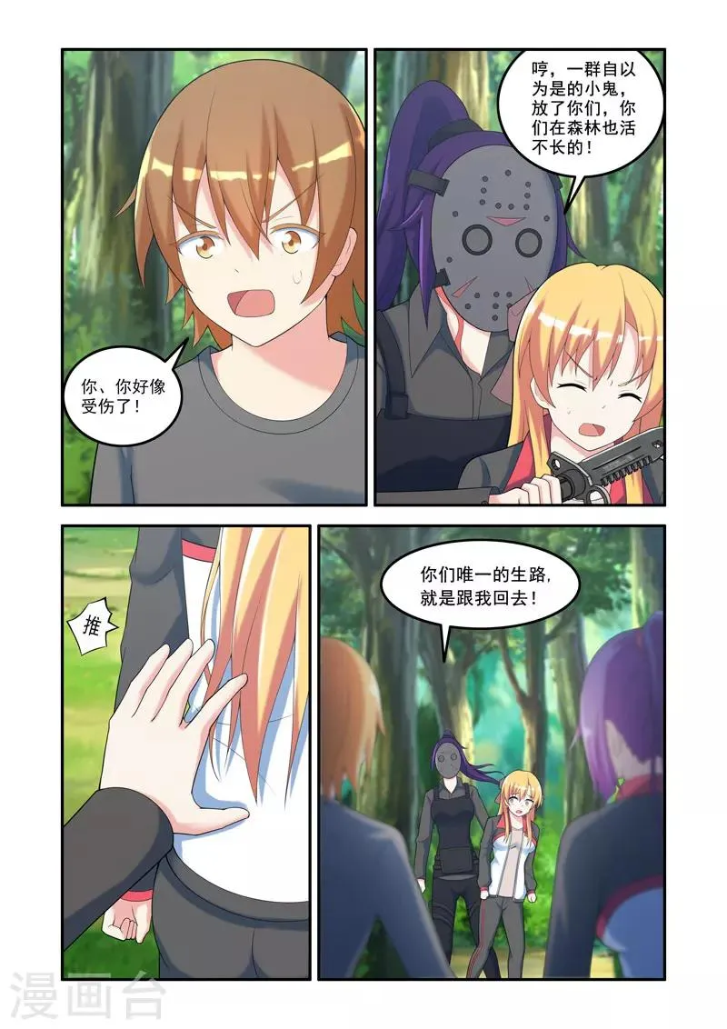 第119话 第1页