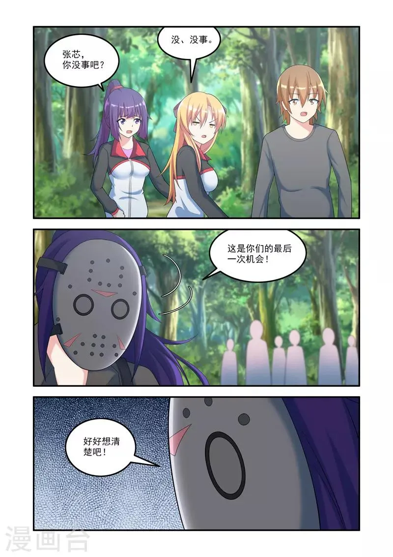 第119话 第2页