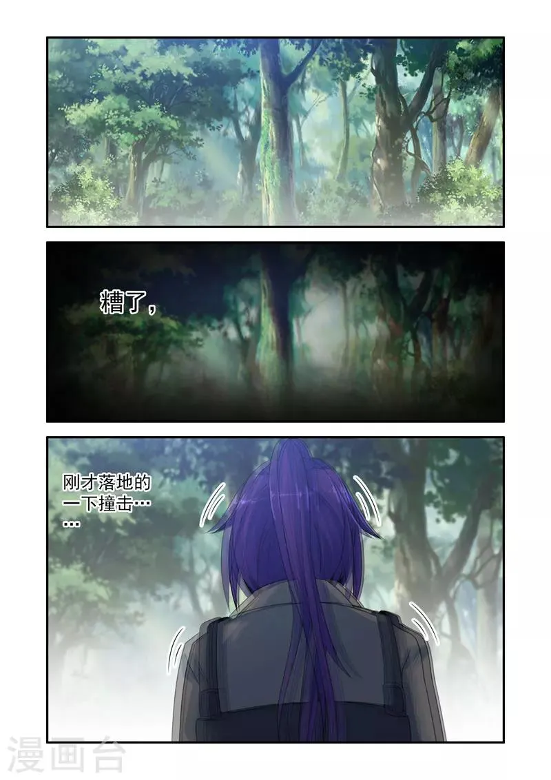 第119话 第3页