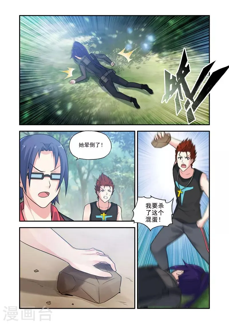 第119话 第4页