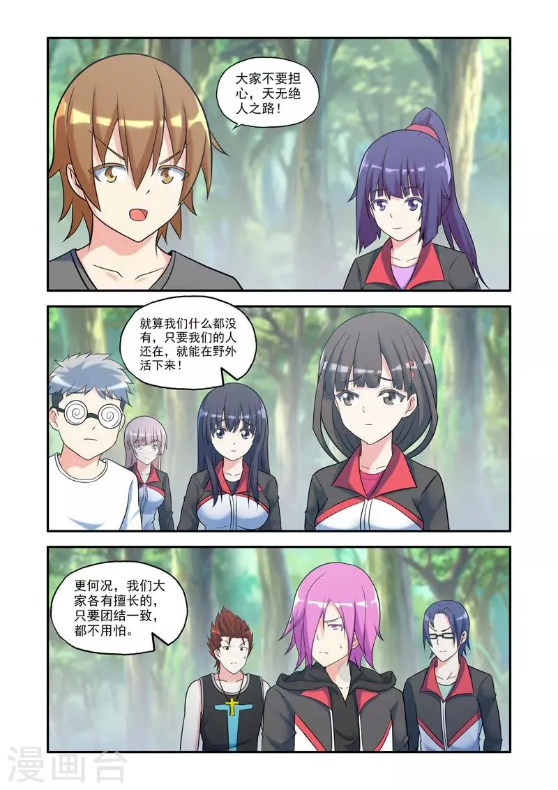第120话 第1页