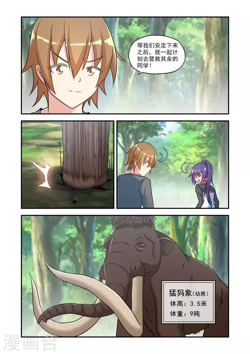 第120话 第2页