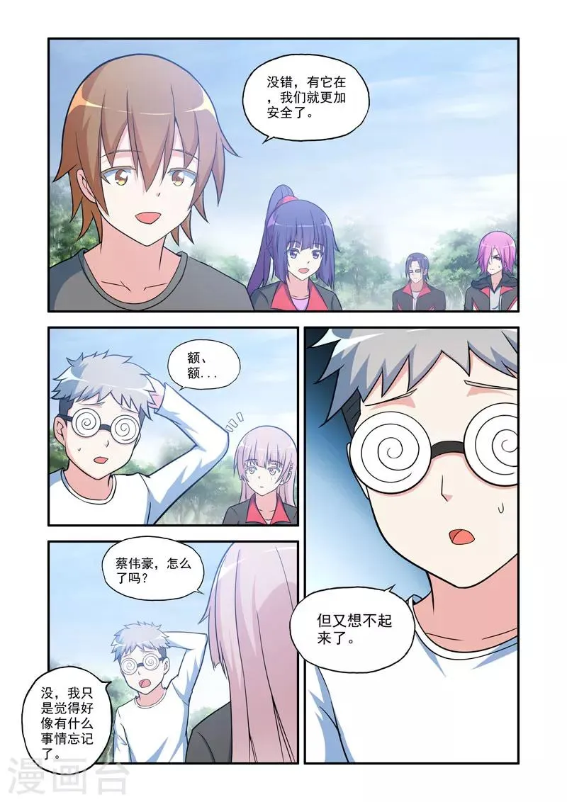 第120话 第4页
