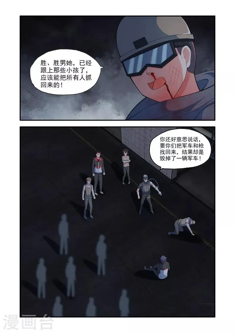 第121话 第3页
