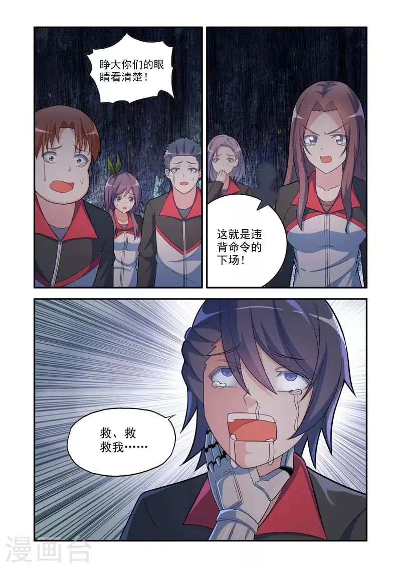 第121话 第6页
