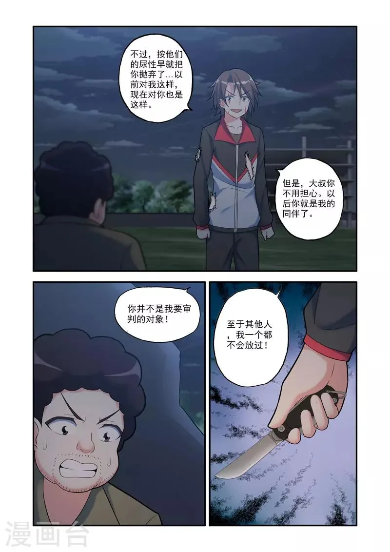 第122话 第5页