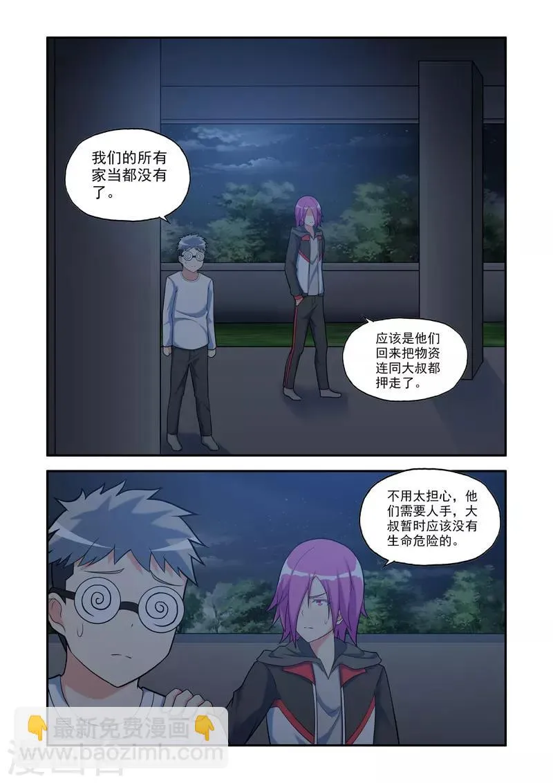 第122话 第7页