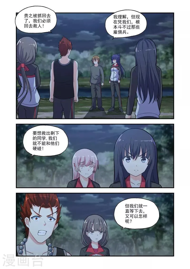 第123话 第1页